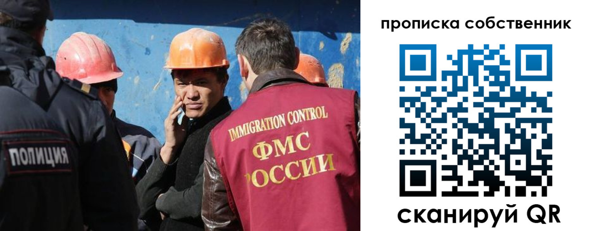 прописка для кредита в Уяре