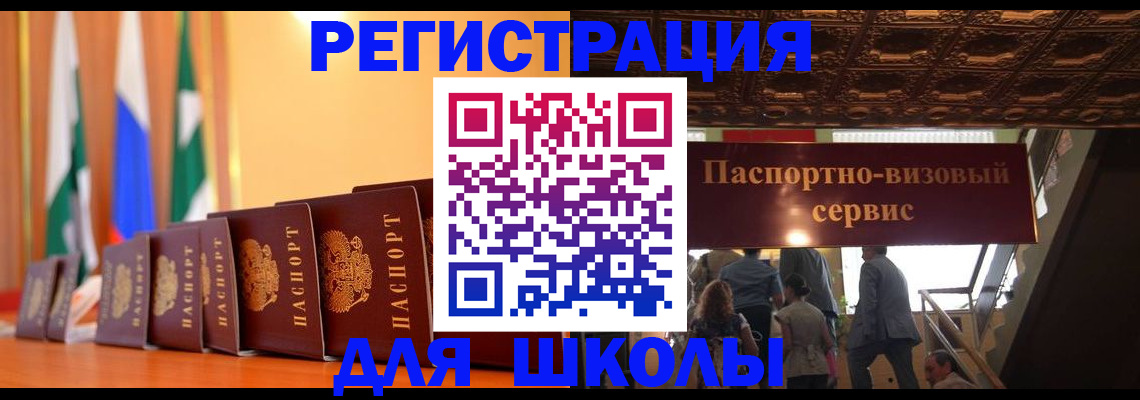 временная регистрация купить в Уяре