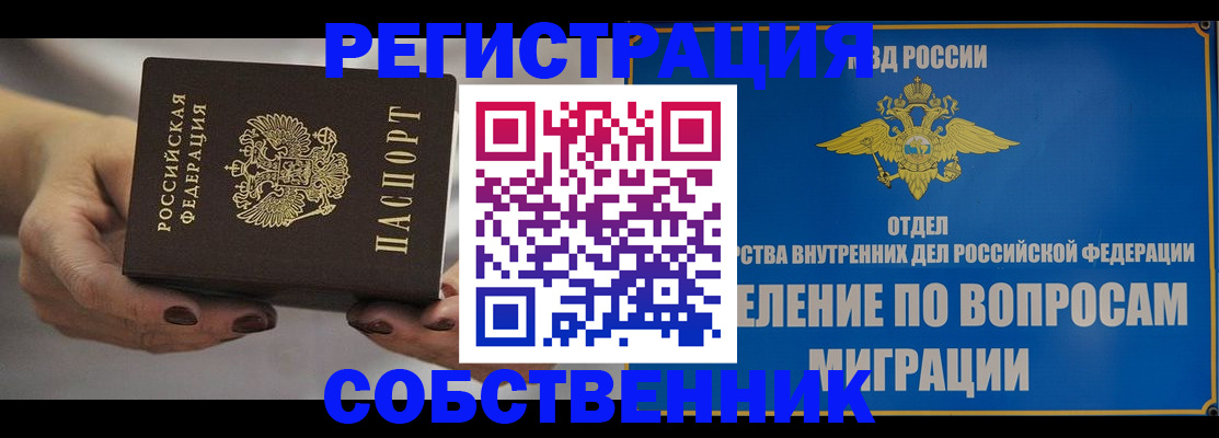 прописка иностранных граждан в Уяре