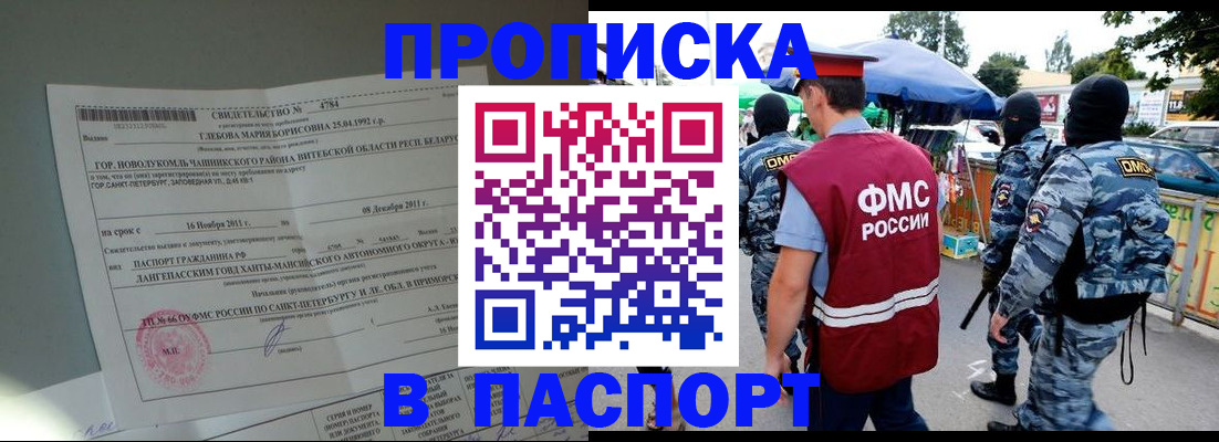временная регистрация адрес в Уяре