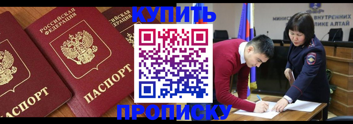 временная прописка в Уяре